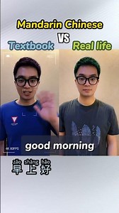 Textbook Chinese vs. Real life Chinese - Learn Mandarin for Beginners