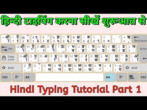 Hindi Typing Course Day - 1 | Hindi Typing Tutorial | Hindi Typing kaise kare | Learn Hindi Typing |