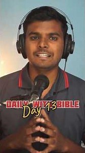 📖Daily with Bible || DAY -013 || 13 January 2026 || @richardgeorgemuller