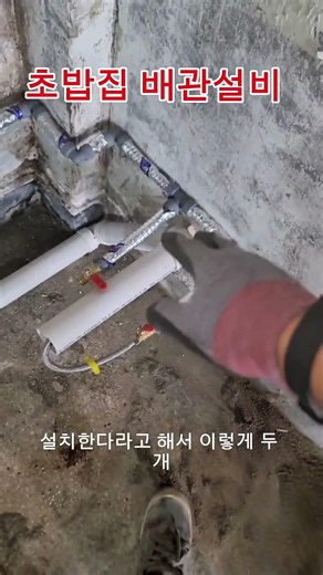 수도배관 배수관 설비