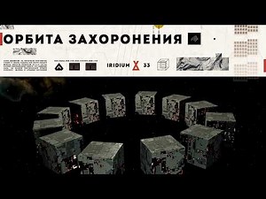 Orbit Graveyard | Satellite Disposal Zone