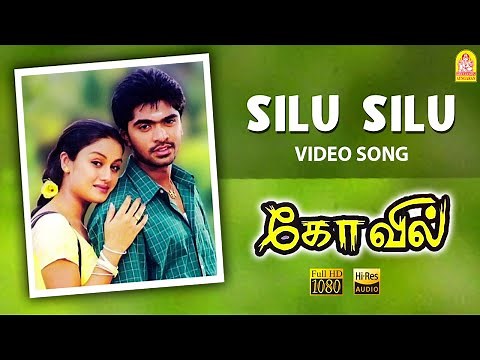Silu Silu - HD Video Song | சிலு சிலு | Kovil | Silambarasan | Sonia Agarwal | Harris Jayaraj