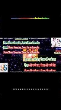 Deva Shree Ganesha 🙏 Karaoke | Hindi + English Lyrics #Shorts
