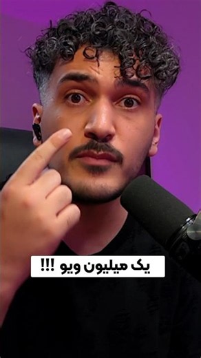 این گیمپلی بتل ۱ میلیون ویو داشته 😳🔥