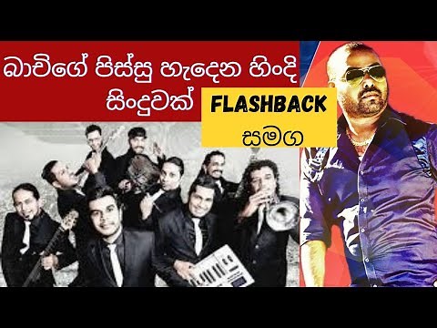 Bachi Susan old Songs|Bachi Susan live with flashback|Flashback old live show