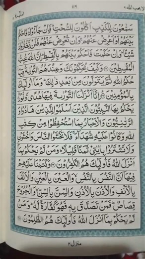 #beautifulquran #subscribe my channel 🕋🕋🕋