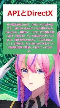 FE Preparation 1-Minute Course 23 (API and DirectX)