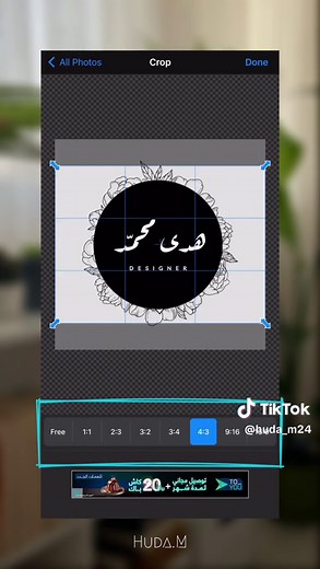 طريقة إزالة خلفية الصور بسهولة باستخدام تطبيق