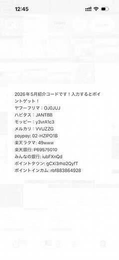 モッピー ハピタス 紹介コード 紹介キャンペーン みんなの銀行 紹介コード