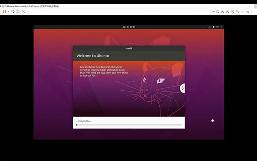 2022最新VMware Workstation Player 16虚拟机安装Ubuntu Linux 20.04 LTS