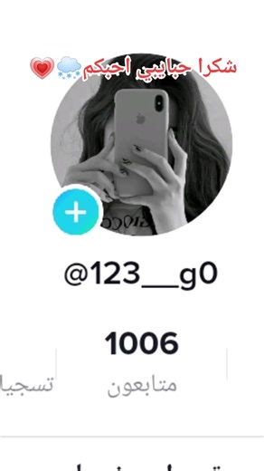 حسابات مقترحة