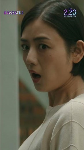 #映画マッチング 本予告60秒【2.23(金・祝)公開】#土屋太鳳 #佐久間大介 #SnowMan #金子ノブアキ #shorts