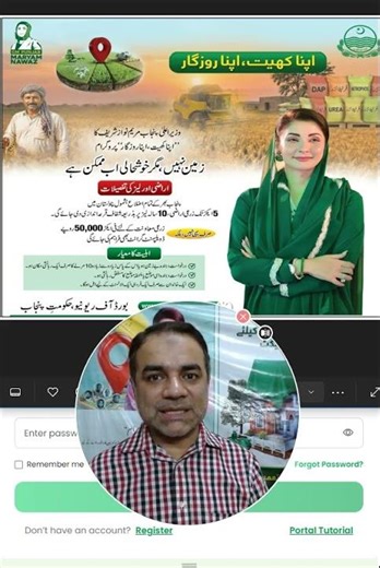 Apna Khet Apna Rozgar Apply Kaise Kare