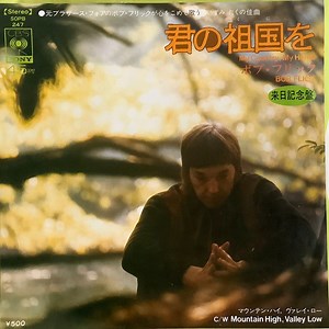 Bob Flick - My Country, My Home /Mountain High, Valley Low