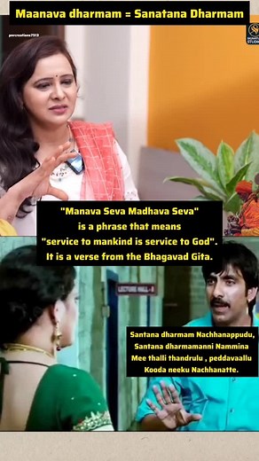 3.8K views · 1.8K reactions | "Manava Seva Madhava Seva" is a phrase that means "service to mankind is service to God". It is a verse from the Bhagavad Gita. #human | Naveen Peddi | Facebook