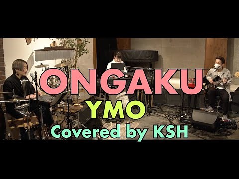 #はら八分目 #live ONGAKU / YMO