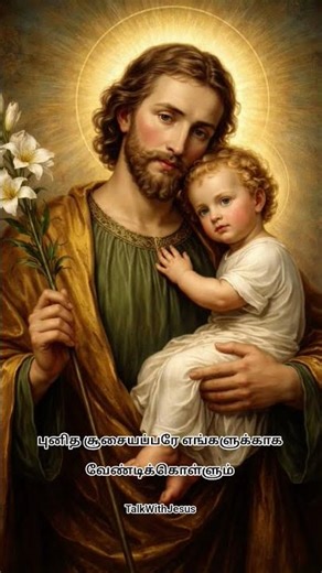 Amen!❤️#jesus #jesuschrist #stjoseph #christiansongs #shorts #jesussongs #like #jesuslovesyou#fyp