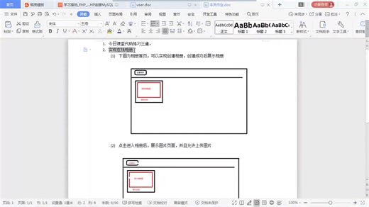 学习猿地 PHP教程 20 PHP连接MySQL