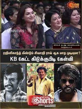 Remembering K Balachander | Thorwback Interview | Rajinikanth | Sun News