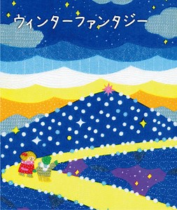 旬のページ» 国営讃岐まんのう公園