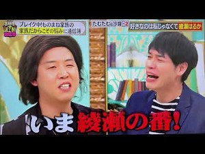 たむたむ&沙羅『川島明の芸能界（秘）通信簿』パート２【ものまね夫婦】