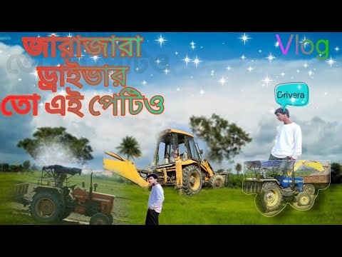 Drivera | ড্রাইভের 🚙 | জারাজারা ড্রাইভার তো এই পেটিও | Bangla Vlogs | Riyazul | Jsp | Teratok