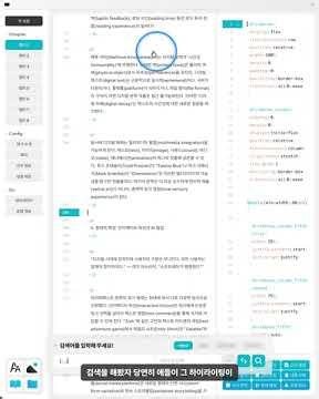 Abstract builder 사용법 - 검색기능 3 #epub #epub3 #abstractbuilder