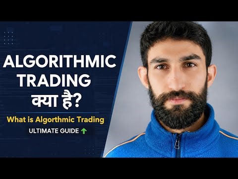 Algorithmic Trading Kya Hai