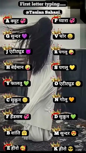 cuteness letter app kise khona 😄 nahi chahate comment karo ❤️💯🏡 #viralshort​​ #shortsatatus​​