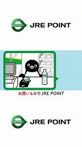 160 reactions | 実はポイント貯まってるかも！? 毎日の通勤・通学でもポイントが貯まる【JRE POINT】。 貯まったポイントは1ポイント=1円として、お買いものやSuicaへのチャージにもご利用可能です！ | JRE POINT | Facebook