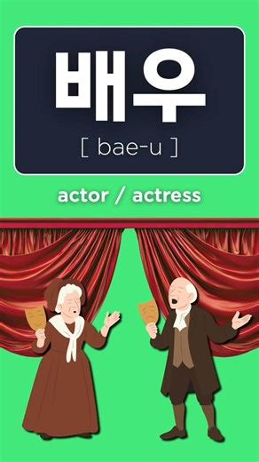 TOPIK 1 Vocabulary for Beginners | Must-Know Korean Words