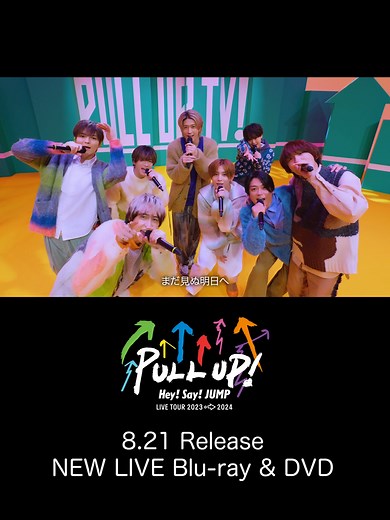 「#PULLUP」 Hey! Say! JUMP LIVE TOUR 2023-2024 PULL UP! [Official Teaser] YouTubeにて公開中！ #JUMPチャンネル #HeySayJUMP