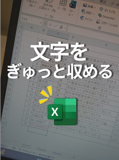 ① セルを選択 ② 右クリック → セルの書式設定 ③ 配置 →「縮小して全体を表示」#excel #エクセル #効率化 #ショートカットキー #事務