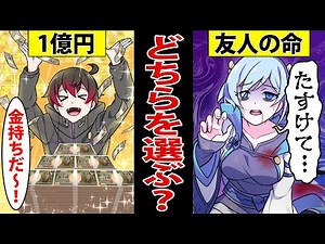 Which would you choose? [Anime] [Manga]