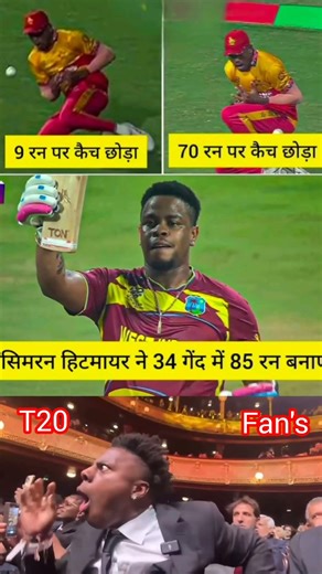 9 run aur 70 run par catch chhoda… Shimron Hetmyer ne machaya TABAHi! 😱 34 ball me 85 run ka #blast