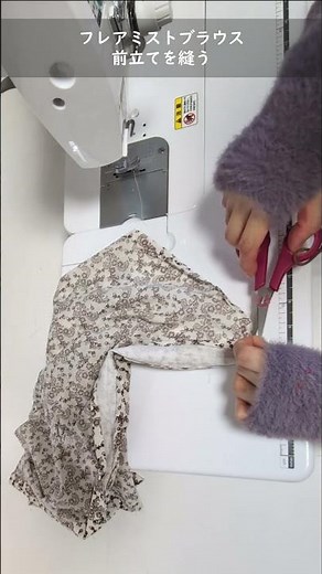 フレアミストブラウス 前立てを縫う2 #Shorts 型紙屋 #パターン #sewing #ソーイング