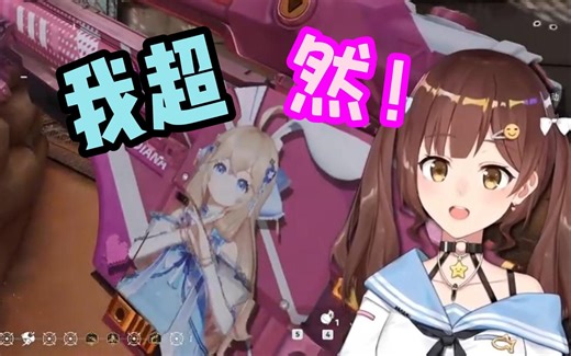 【七海Nana7mi】捡到嘉然皮肤的枪后大惊失色，随后立即遭遇神罚！