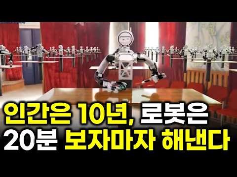 If a robot could operate within 20 minutes of delivery, everyone would be amazed. Physical AI: Th...