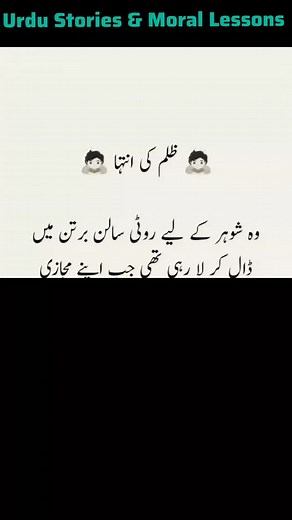 1.3K views · 392 reactions | #lovenovels #horrornovels #urdustories #unfreezemyaccount #urdunovels #moralstories #islamicstories #lovestory #storielove❤️殺 | SOUL Writer | Facebook