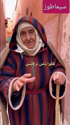 قالو ناس زمان أمثال شعبية مغربية citation marocaine #امثال_و_حِكَم #ai #قالو_ناس_زمان