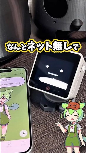 I tried making Stackchan talk using my iPhone!! #Stackchan