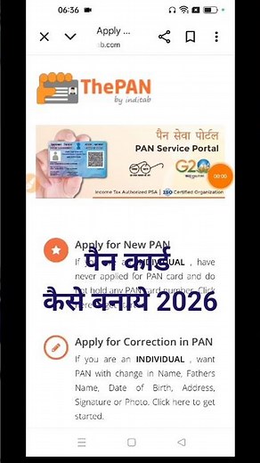 How to Apply for a PAN Card Online | How to apply PAN card