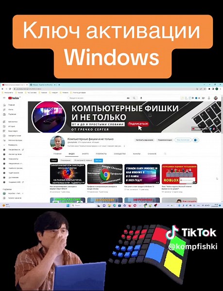 Как узнать ключ активации Windows легко
