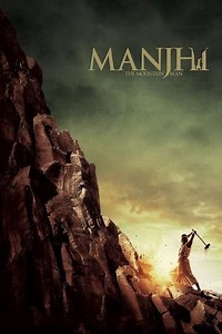 Manjhi: The Mountain Man - Movie
