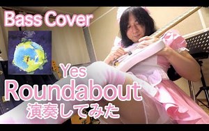 【Bass】Yes - Roundabout 贝斯cover【H.J.Freaks】