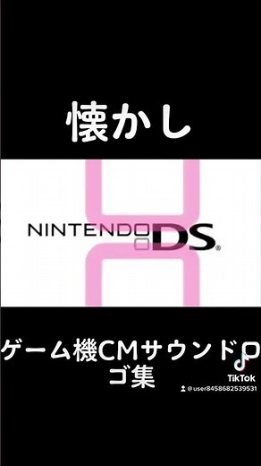 ゲーム機CMロゴサウンド集［任天堂編］