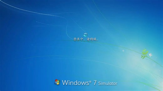 试一下我从头条上下载的Win 7 simu