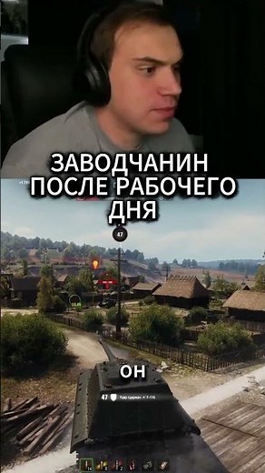 SASAVOT напал #миртанков #МТ #twitch #stream #танки #wotгайд #worldoftanks #clip #sasavot