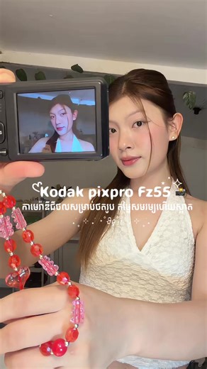 Discover the Kodak Pixpro C1 Digital Camera