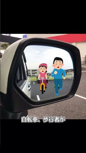 安全運転に近づく講座！ドアミラーの合わせ方知ってる？